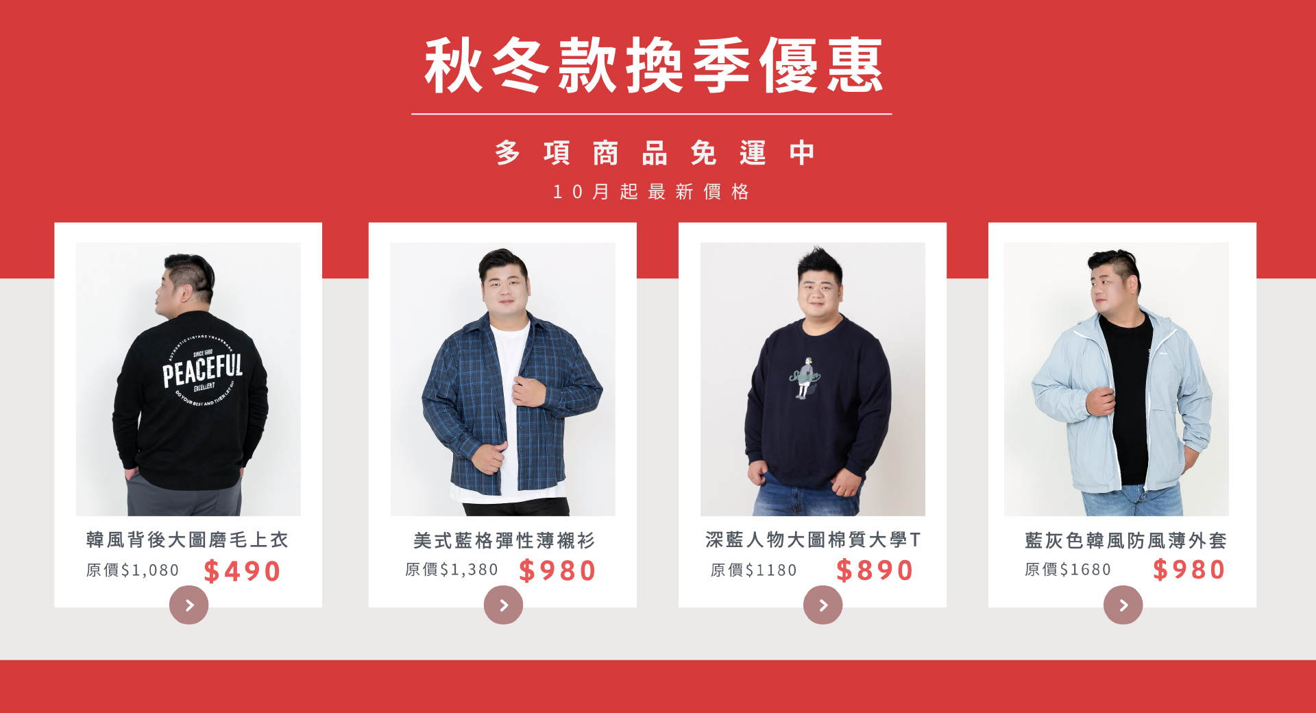喬遷公告