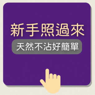 阿媽牌生鐵鍋,新手照過來,天然不沾,不沾鍋,鐵鍋,無塗層,無烤漆