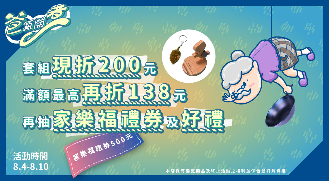 父親節送健康