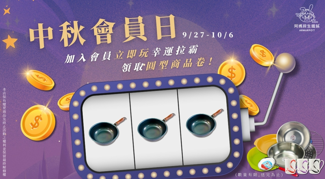 月光阿媽拉霸機