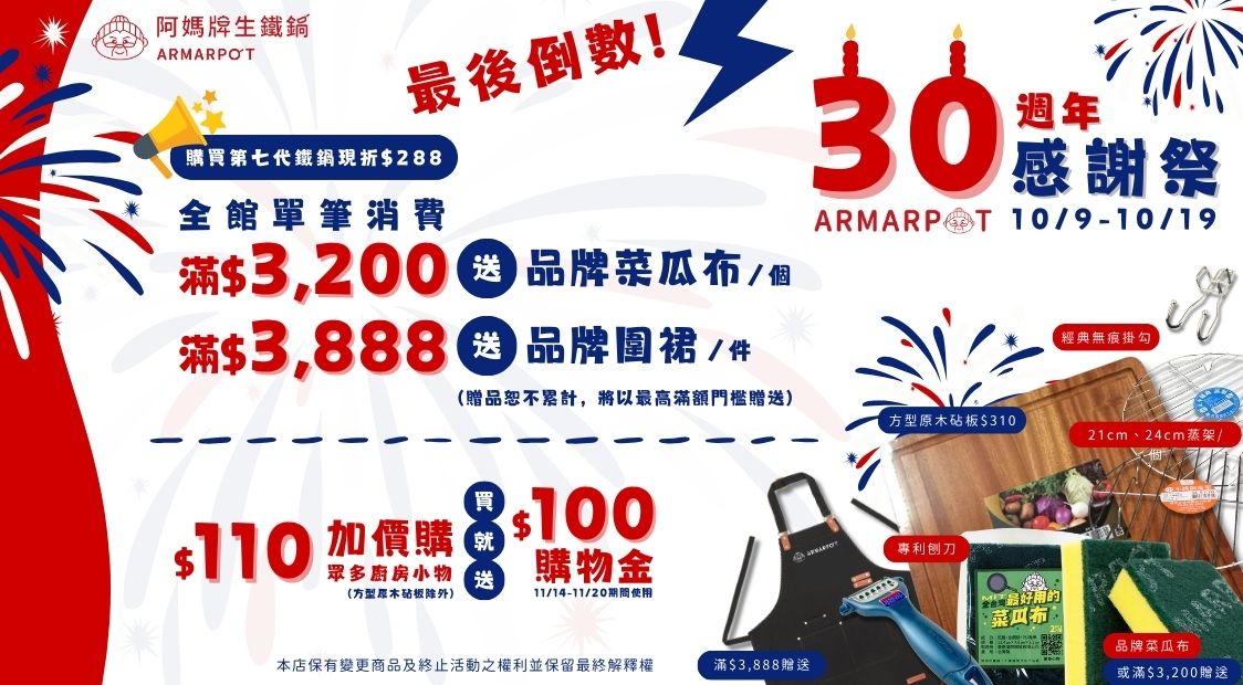 一旗來 慶週年