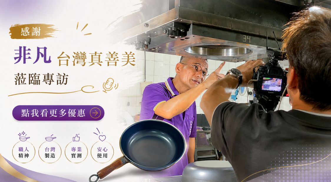 台灣真善美 阿媽套組現折200元