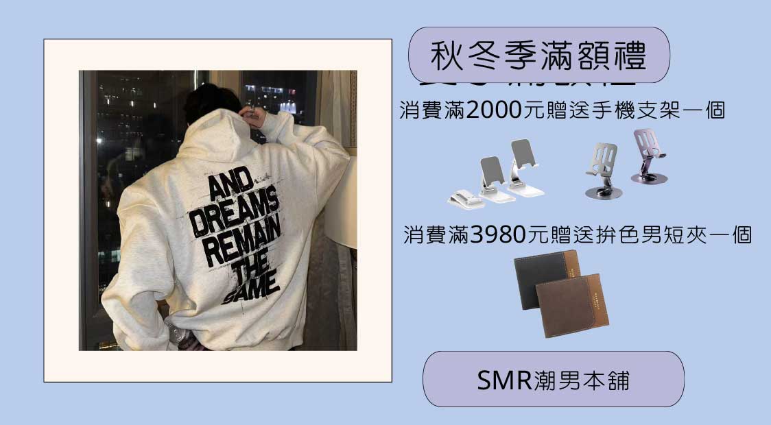 滿額送精美禮品