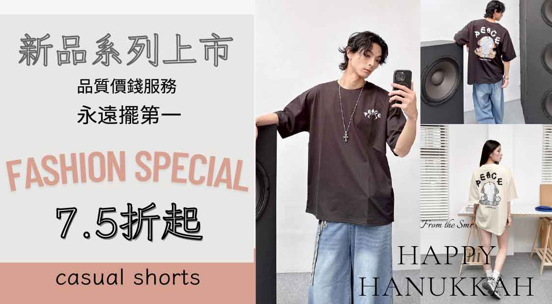滿額送精美禮品