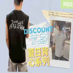 背心系列