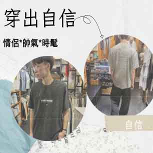 短T系列