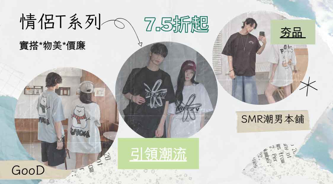 短T系列
