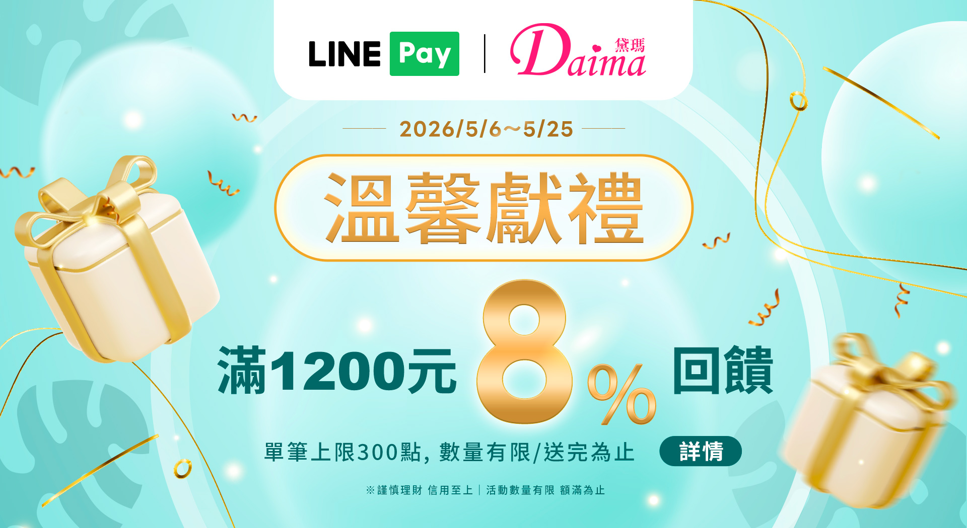 line pay