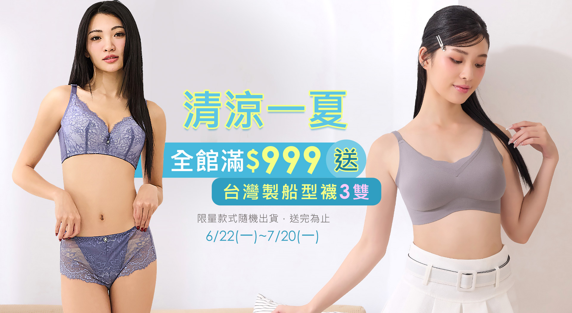 鋪底