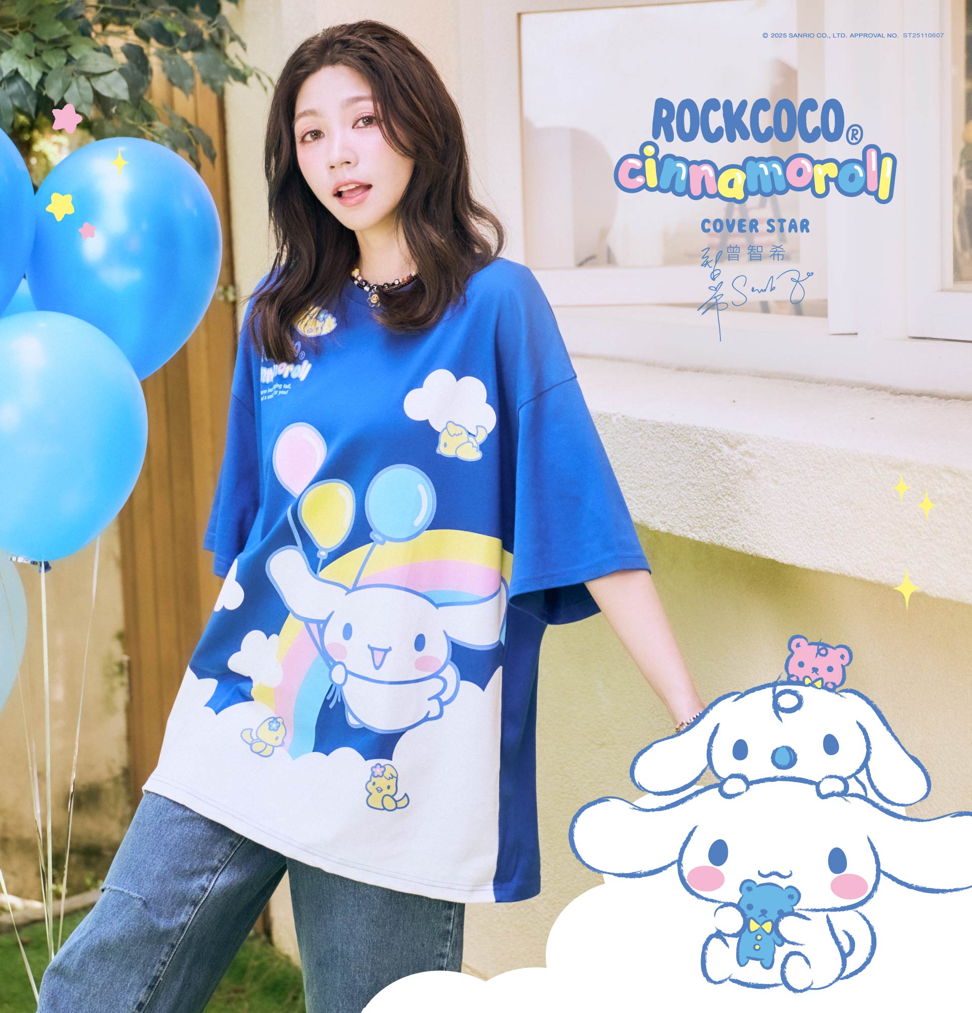 Stayreal 西部小鼠 Tシャツ 限定品 MAYDAY 這次哈爾濱限定T也太可愛了吧😻 兔兔變🧊🐰了(⁎⁍̴̛ᴗ⁍̴̛⁎) 好