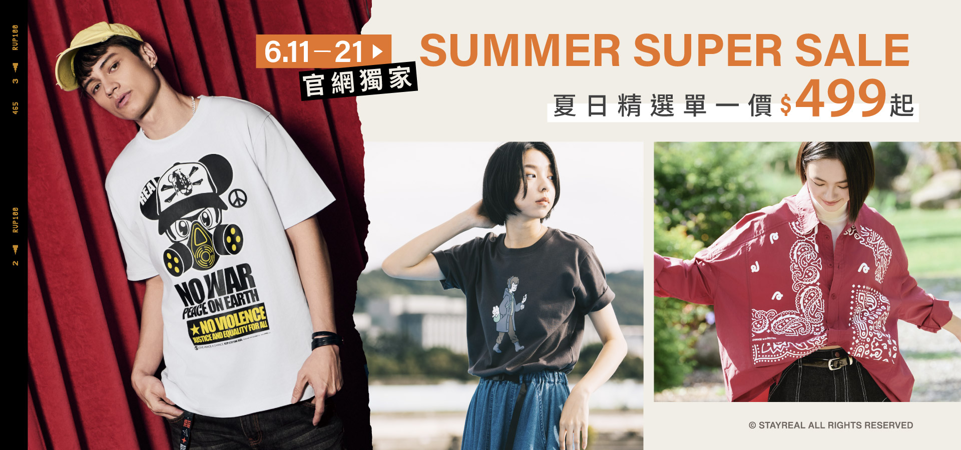 SR 單一價優惠 小鼠