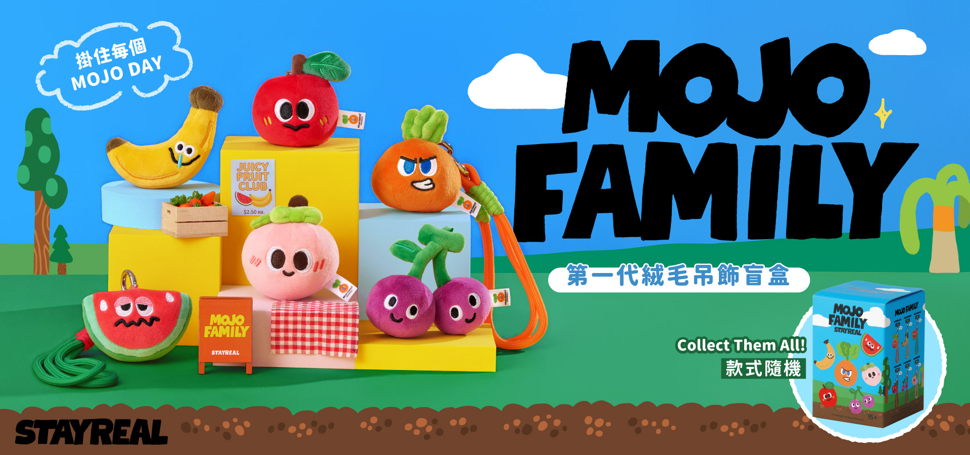SR MOJO FAMILY絨毛吊飾盲盒
