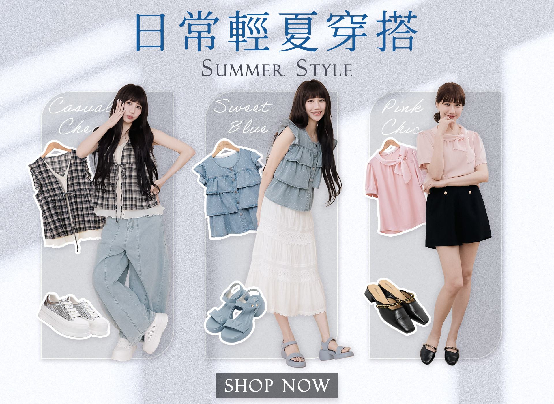 Avivi 26SS春夏新品服飾