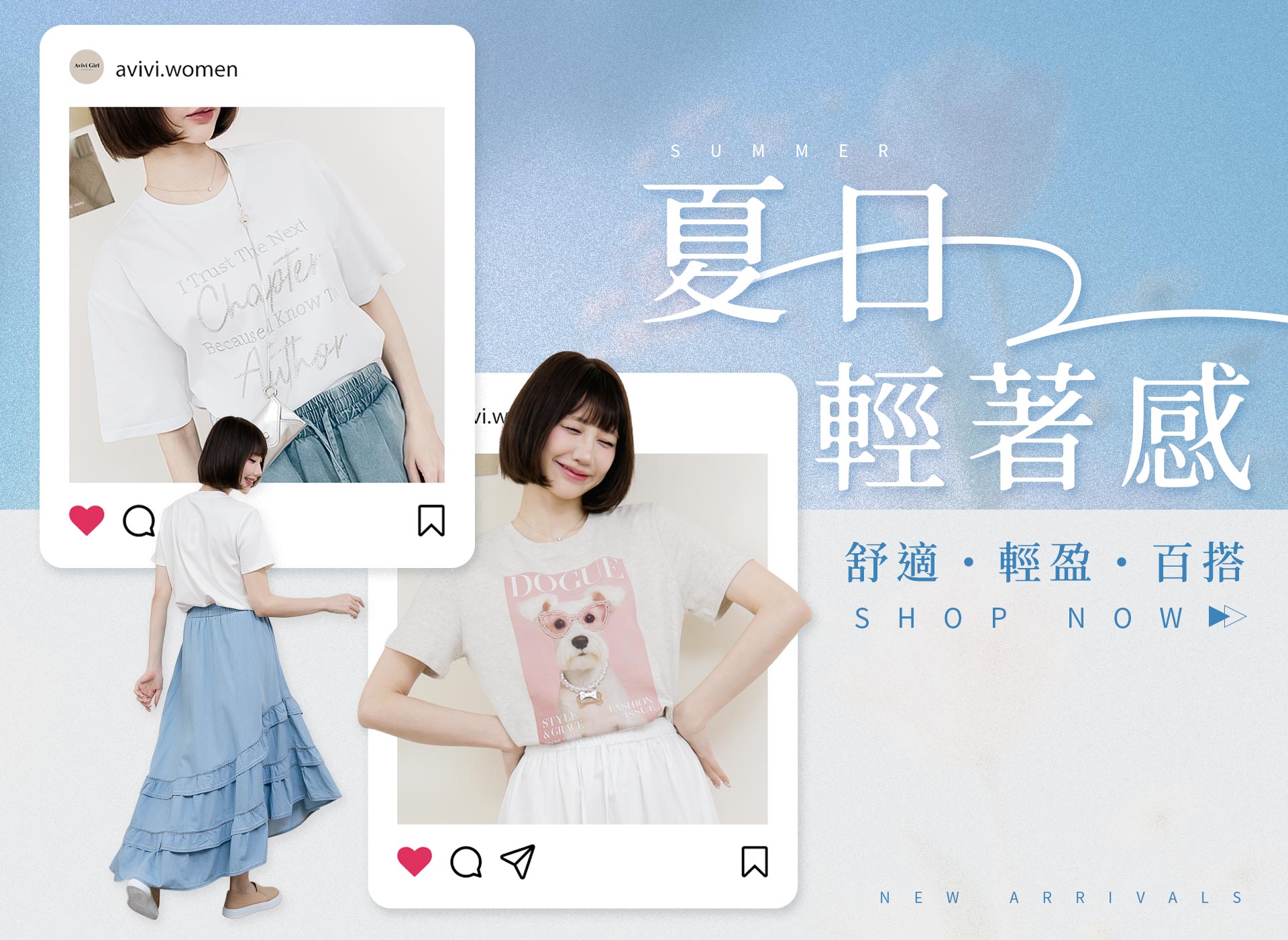 Avivi 26SS春夏新品服飾