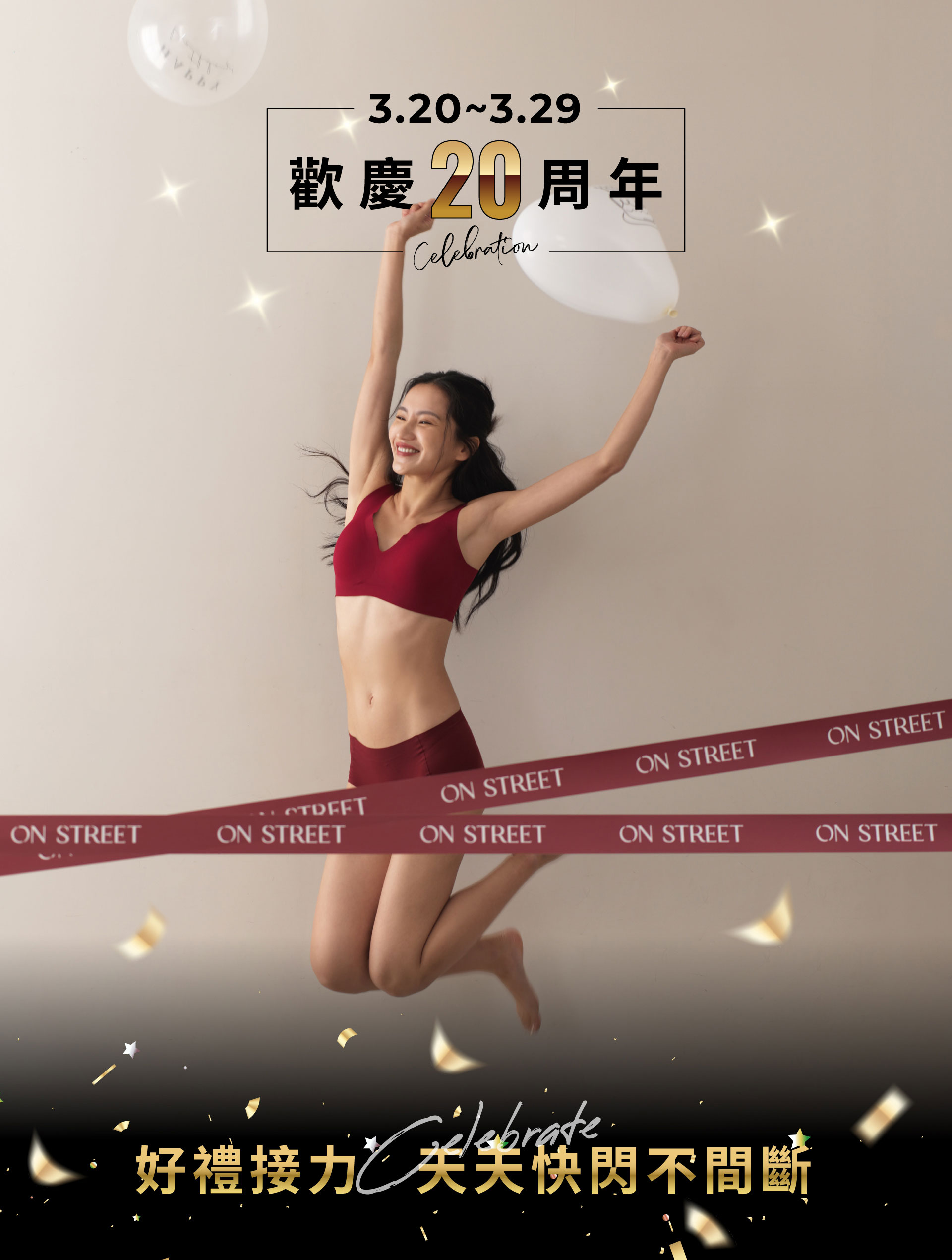 OnStreet,生日慶,促銷