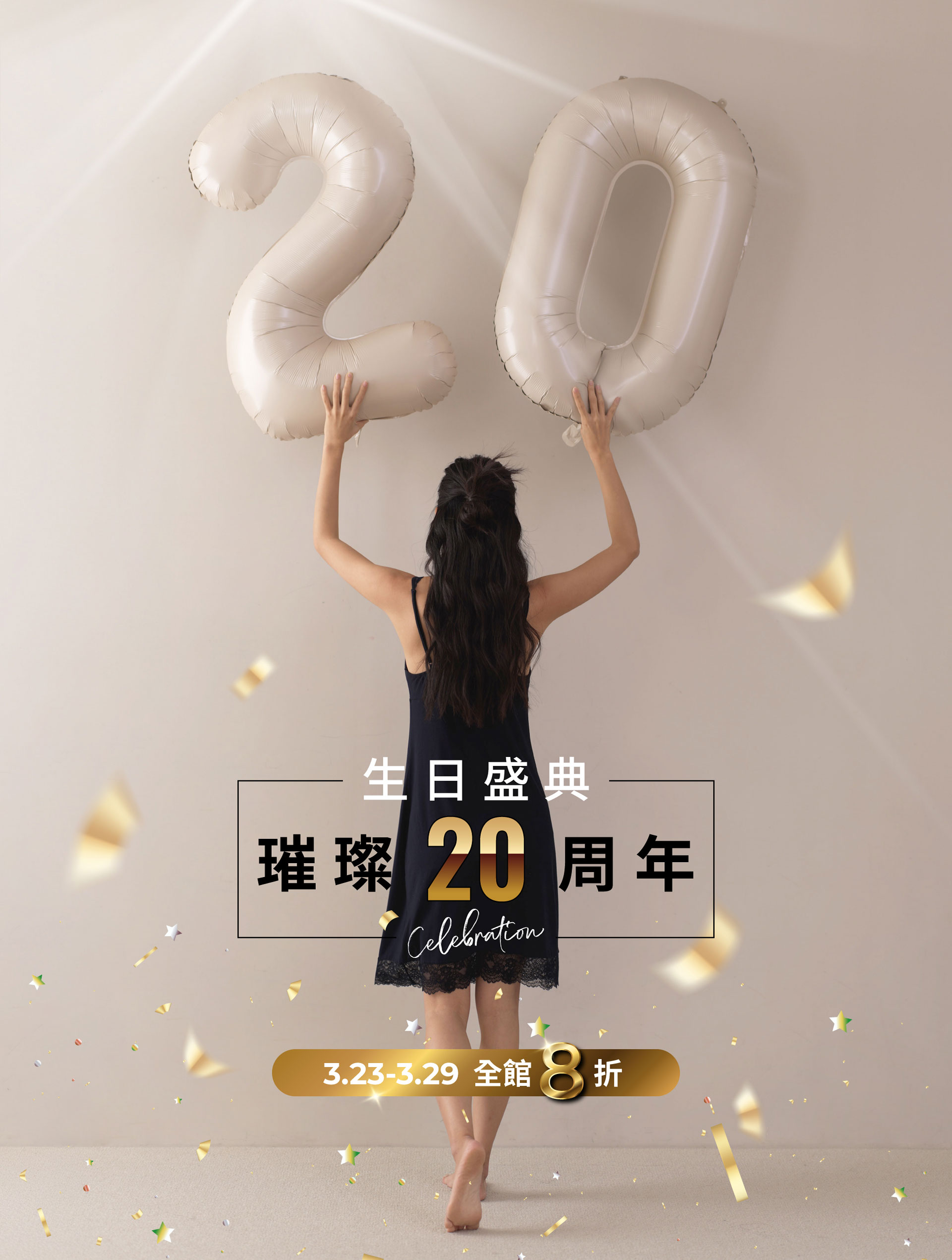 On Steet,生日慶,促銷