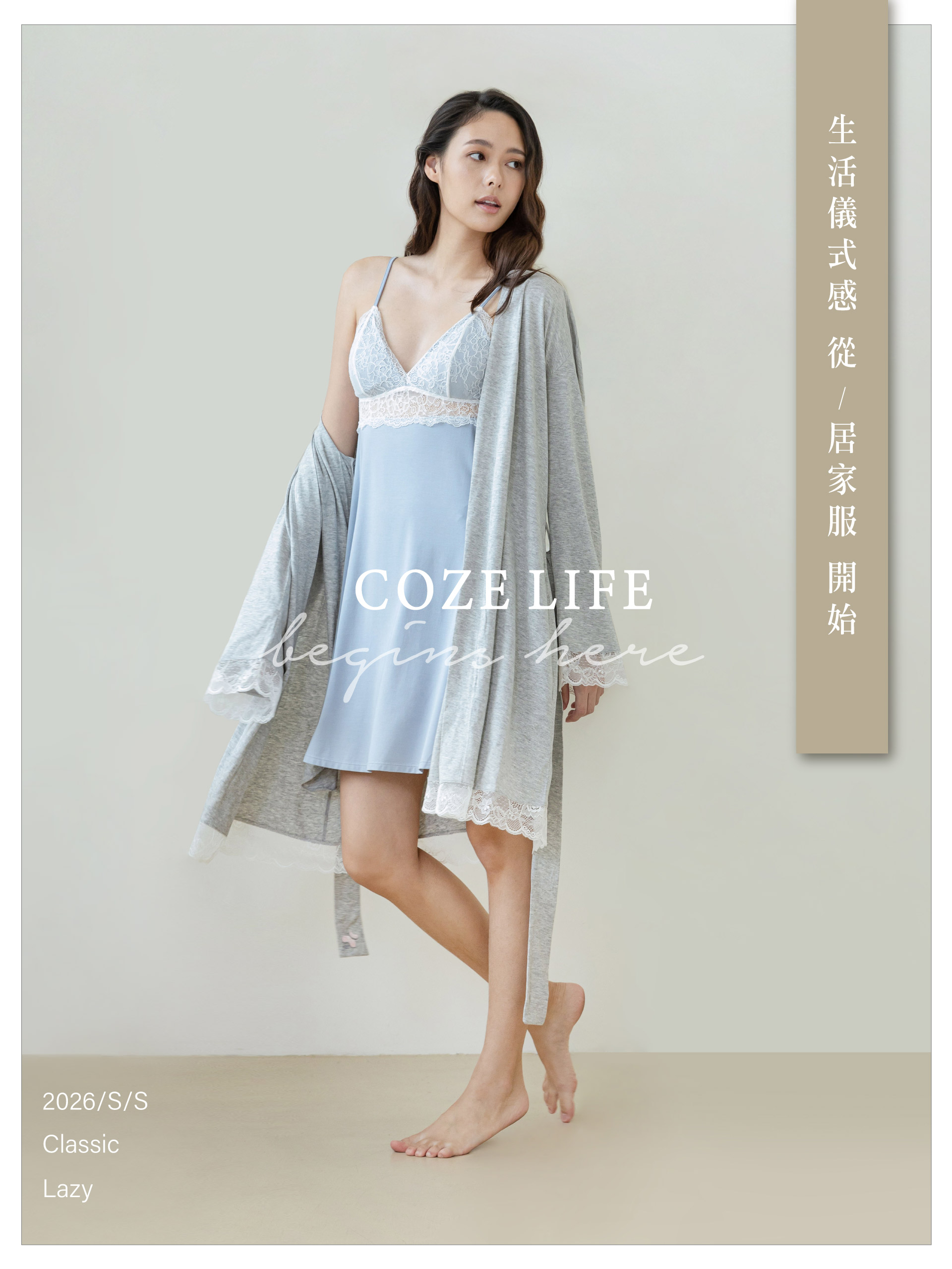 OnStreet,居家服,洋裝,莫代爾