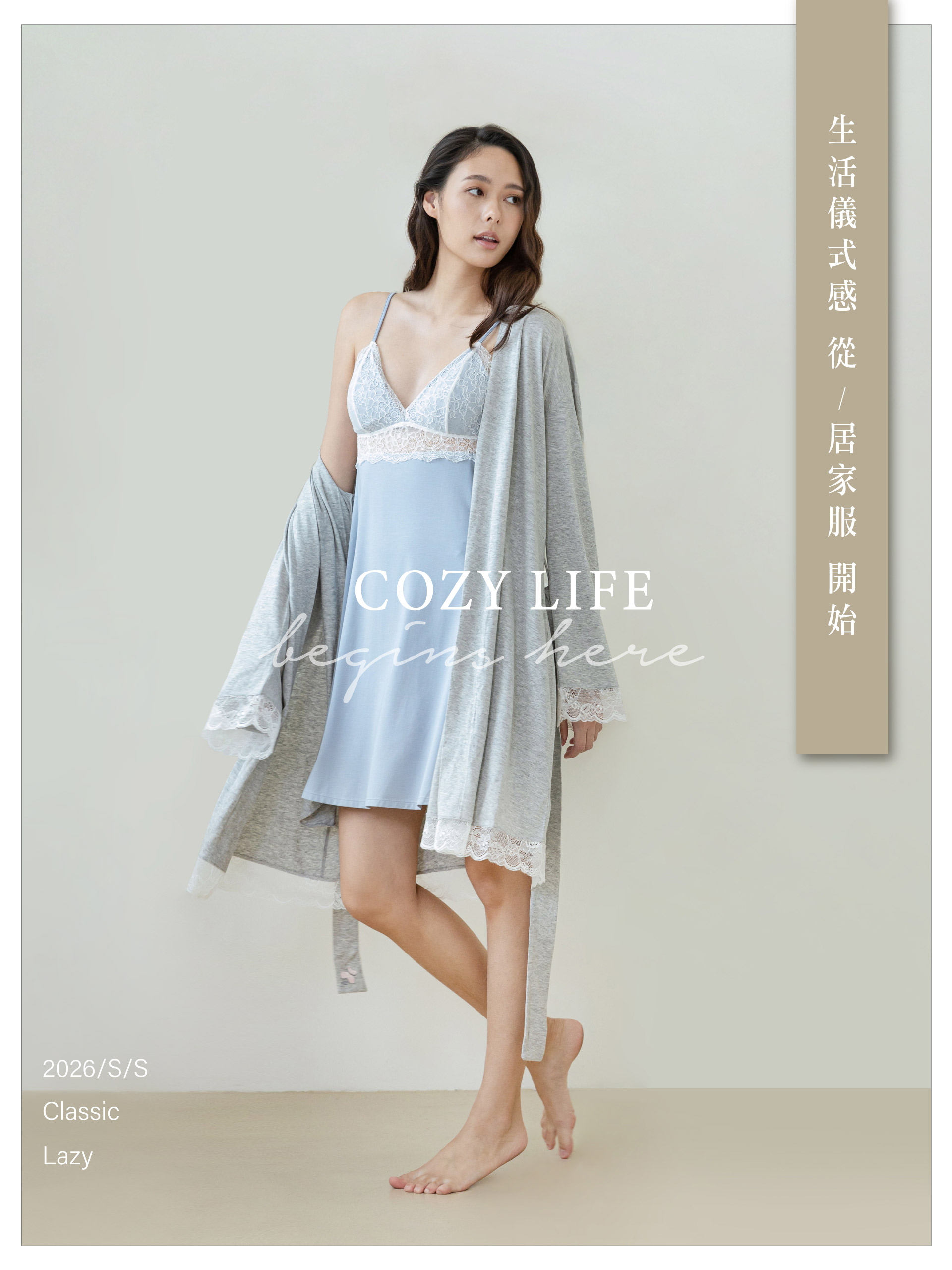 OnStreet,居家服,洋裝,莫代爾