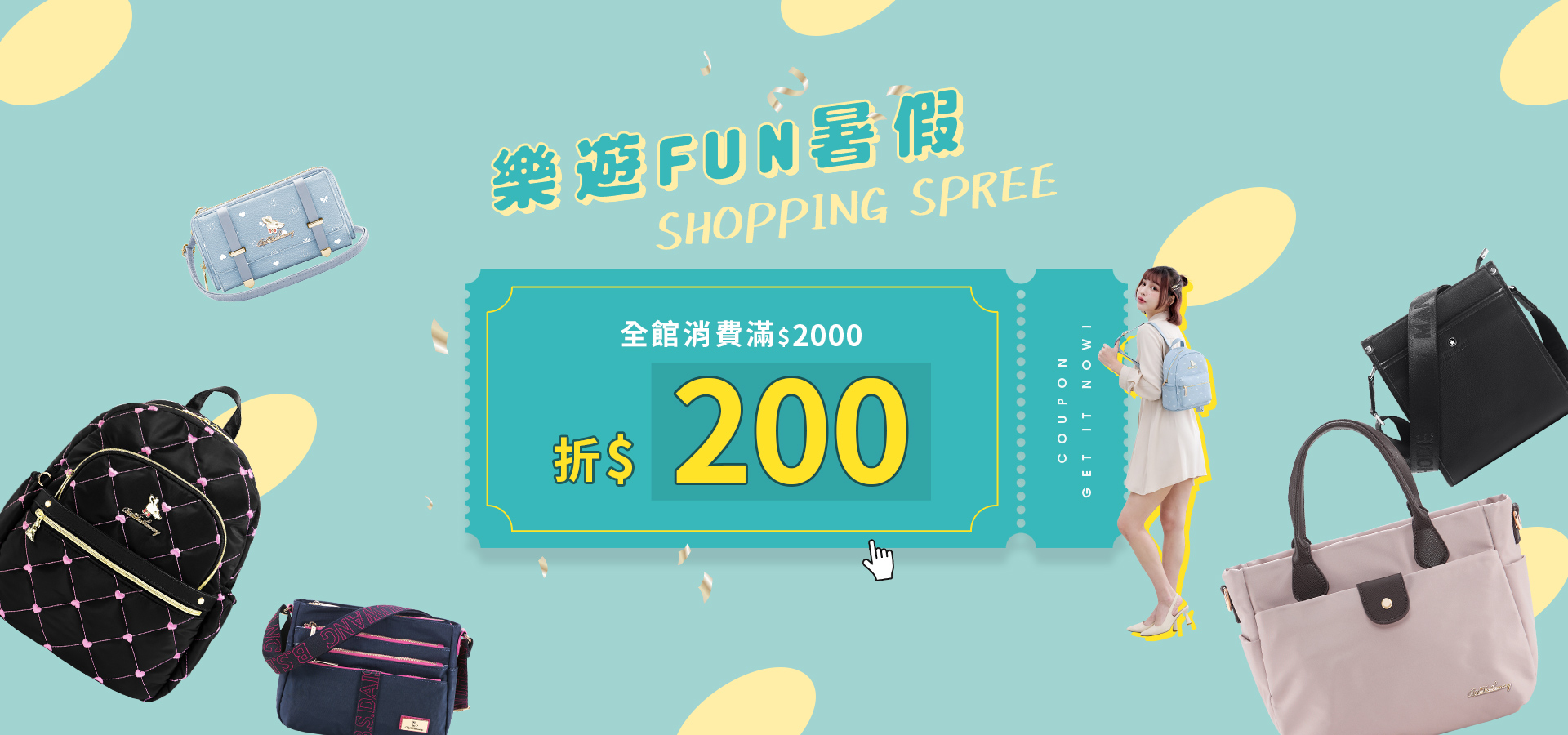 全館消費滿$2000折$200