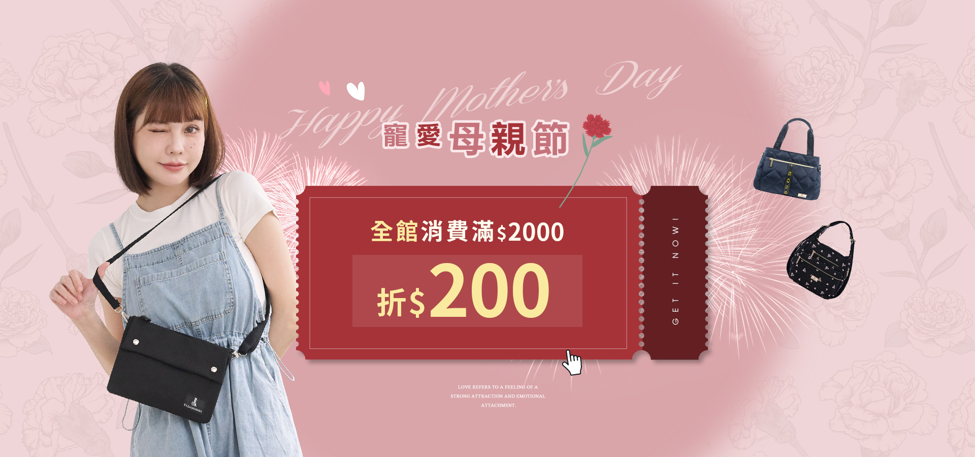 全館消費滿$2000折$200