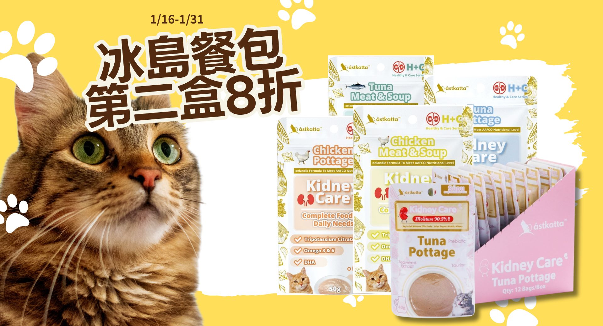 App限定-冰島低磷餐包第二盒8折