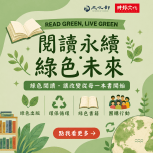 時報出版兒童及青少年營隊