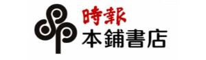 時報本鋪書店