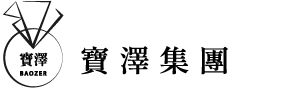 寶澤集團銀飾珠寶｜愛了、戴了，幸福就來了