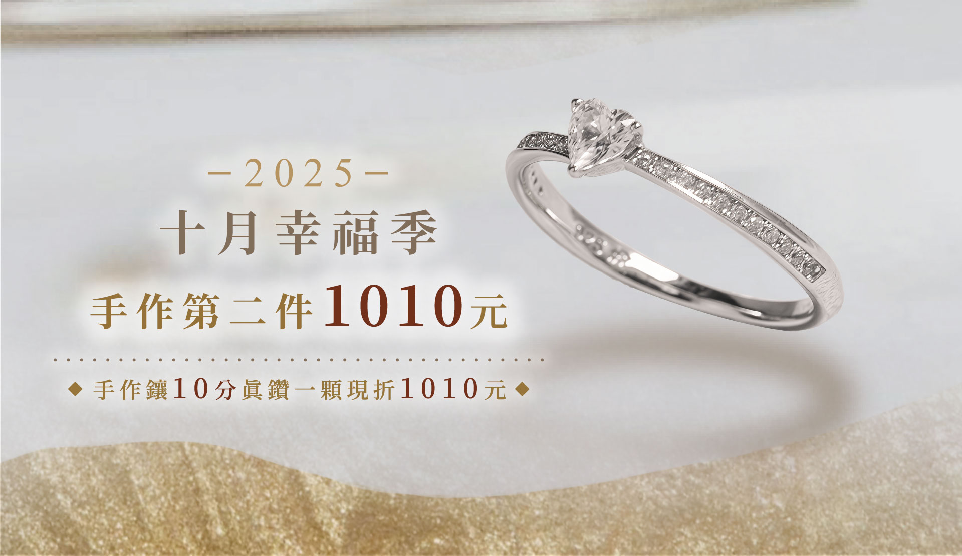 寶澤集團-銀飾珠寶品牌