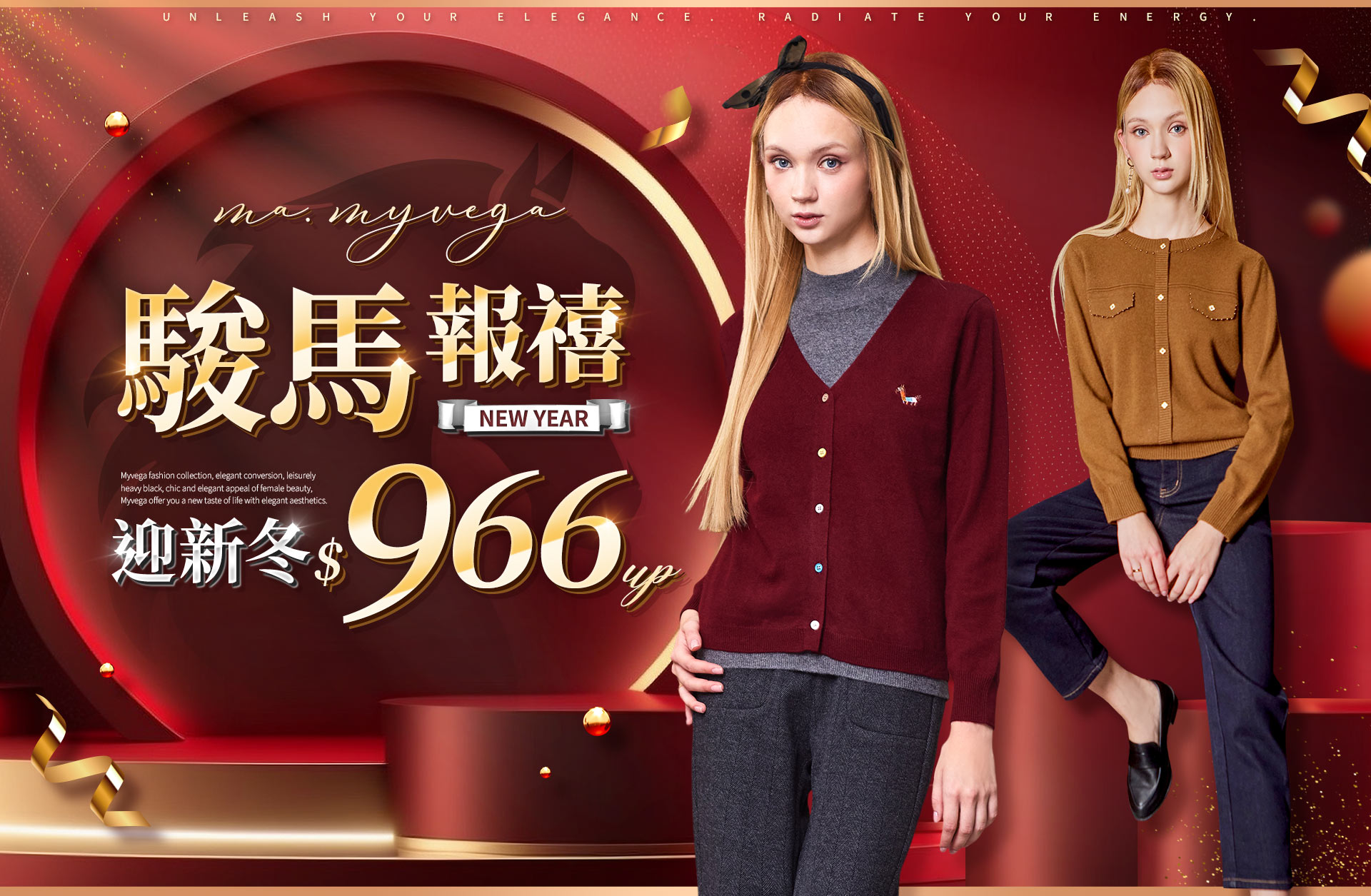 麥雪爾myvega女裝官方旗艦店