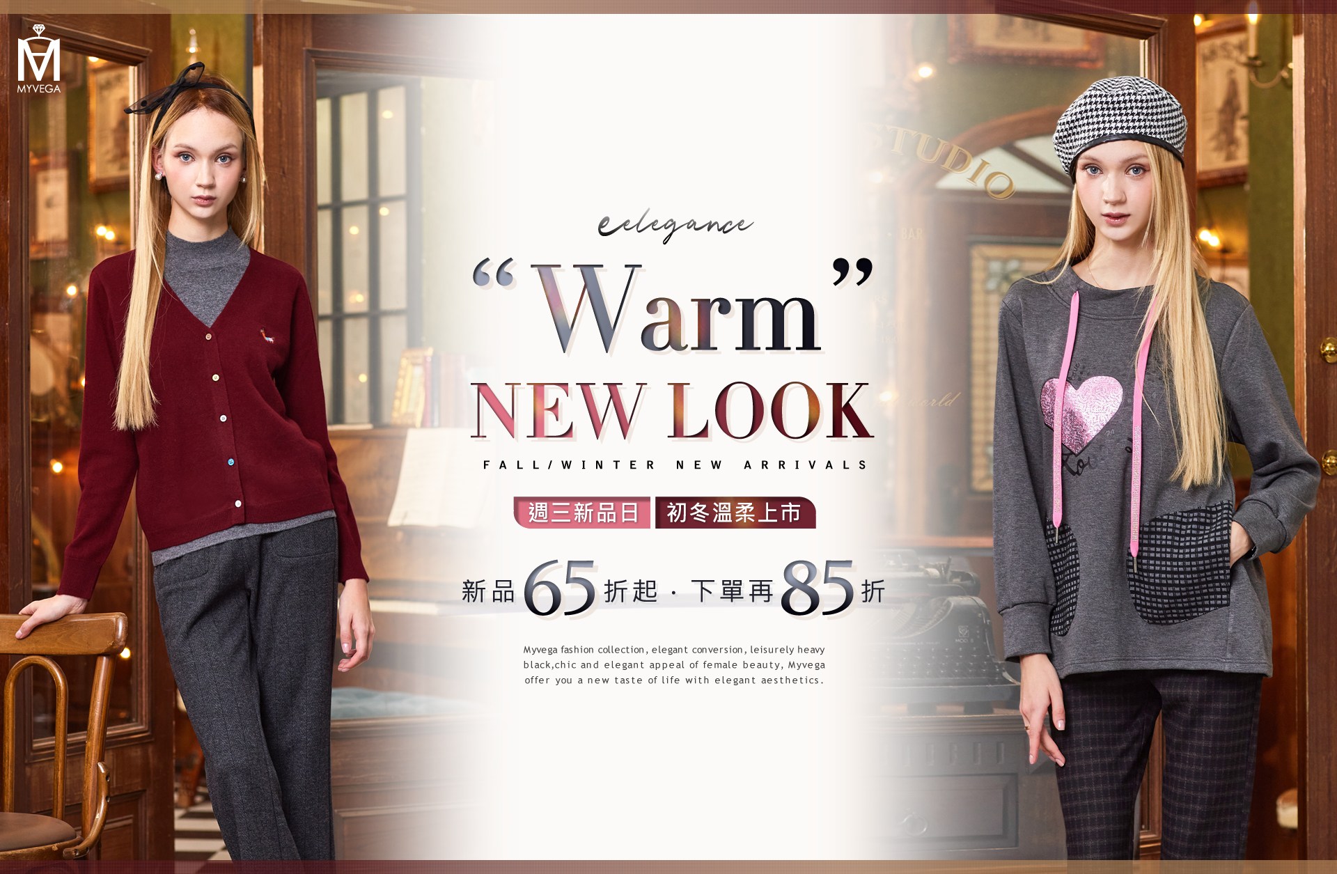 麥雪爾myvega女裝官方旗艦店