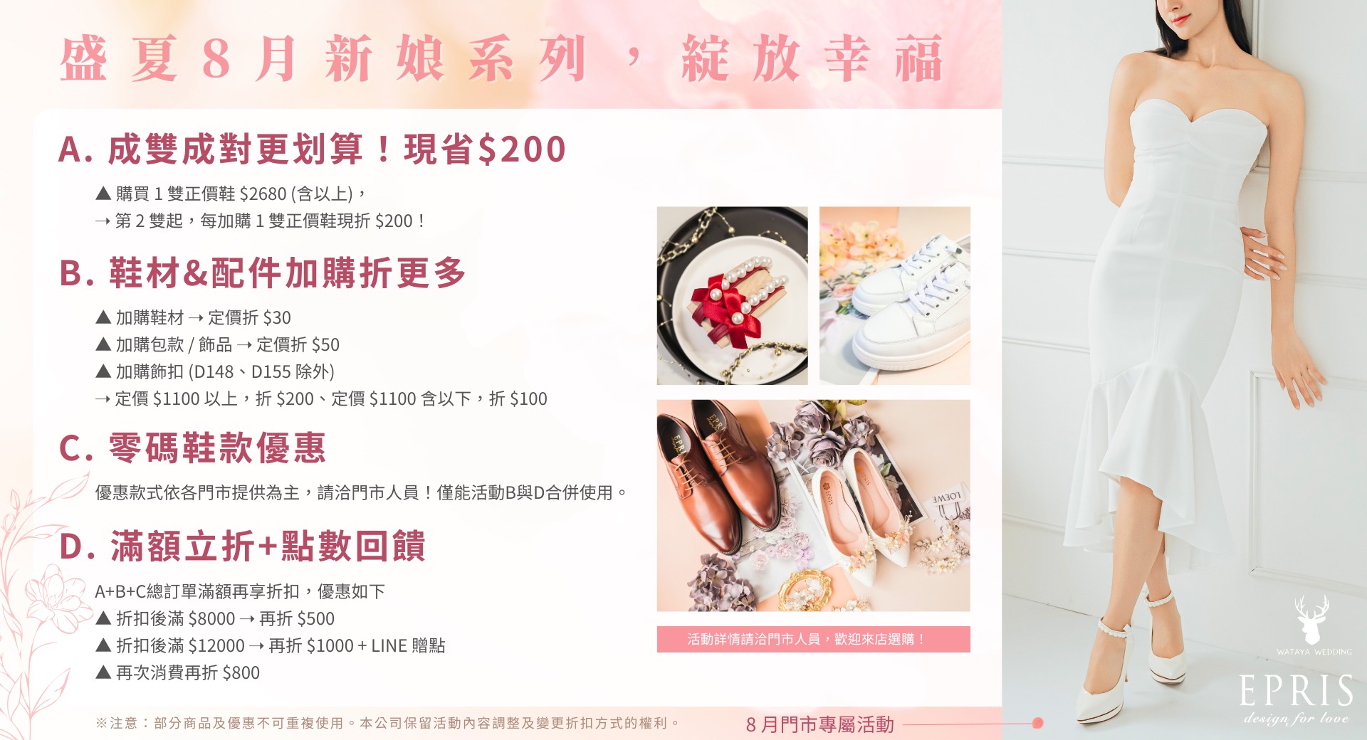 婚鞋皮鞋優惠店