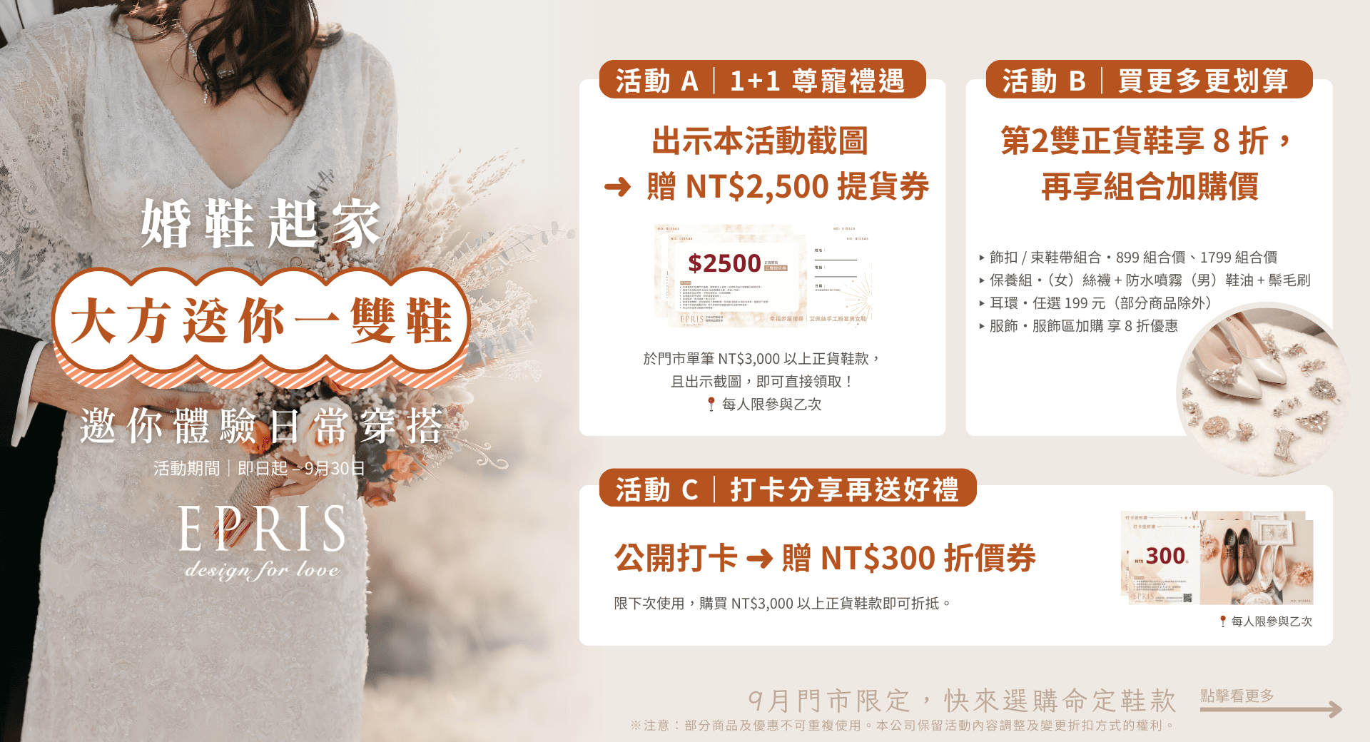 婚鞋皮鞋優惠店
