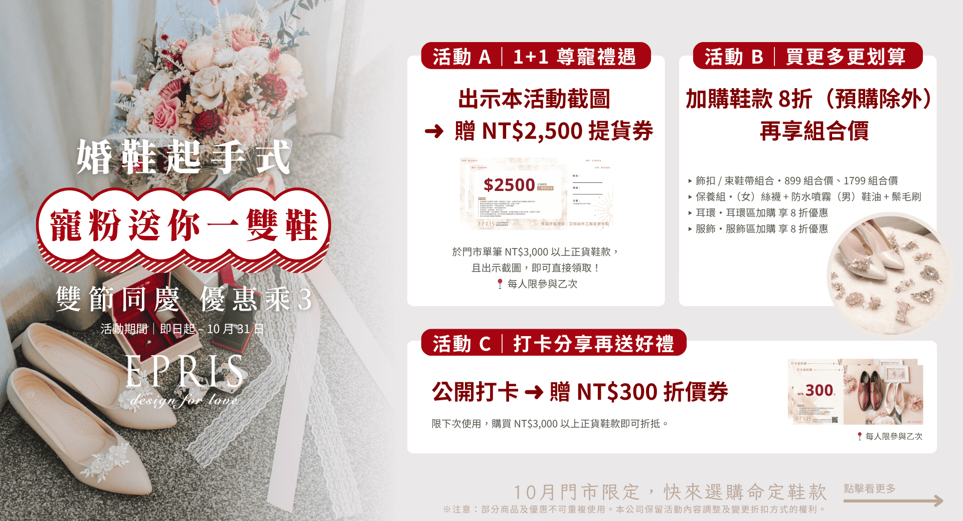 婚鞋皮鞋優惠店
