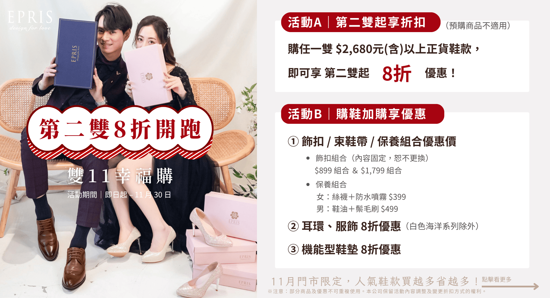 婚鞋皮鞋優惠店