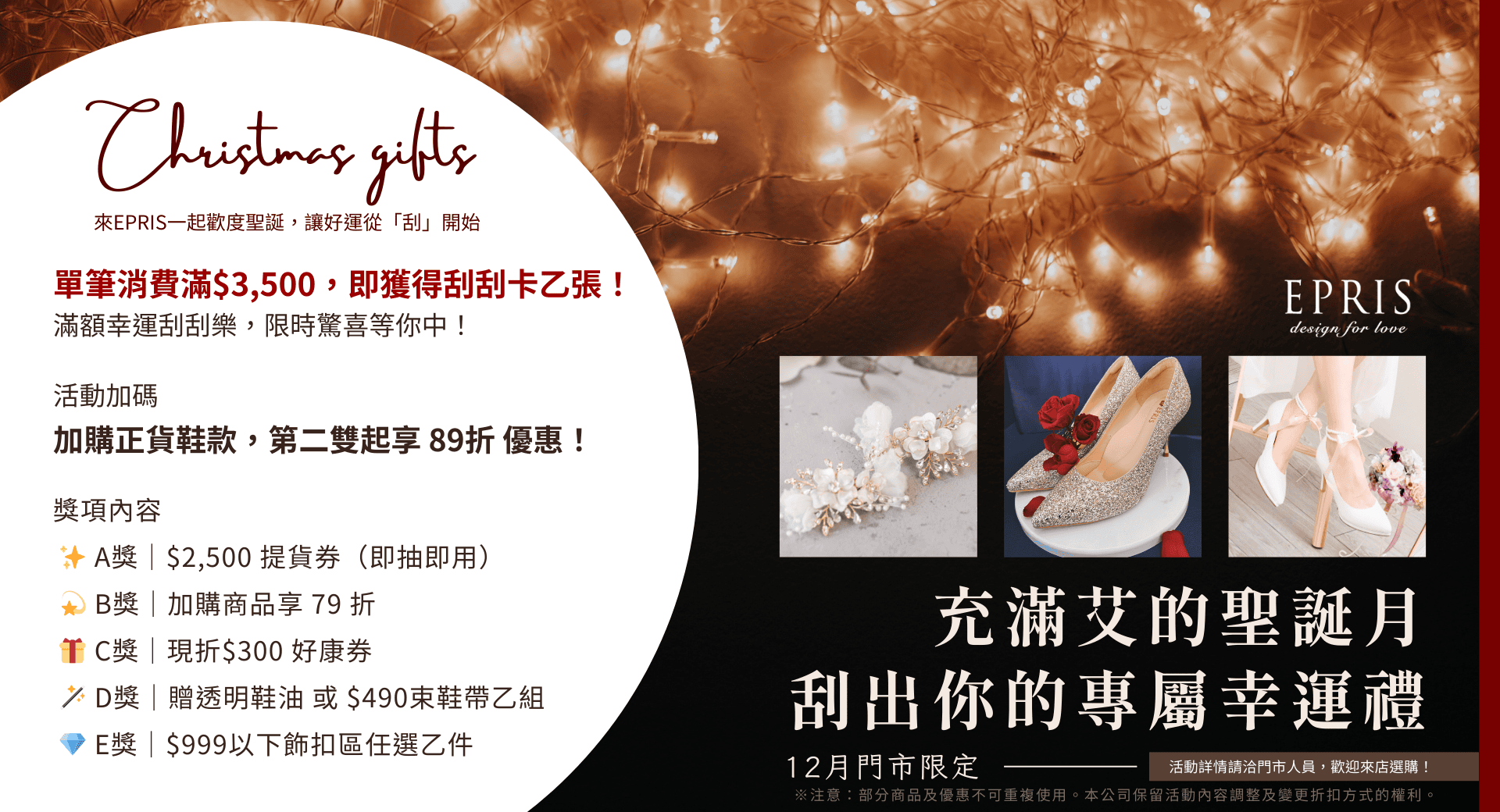 婚鞋皮鞋優惠店