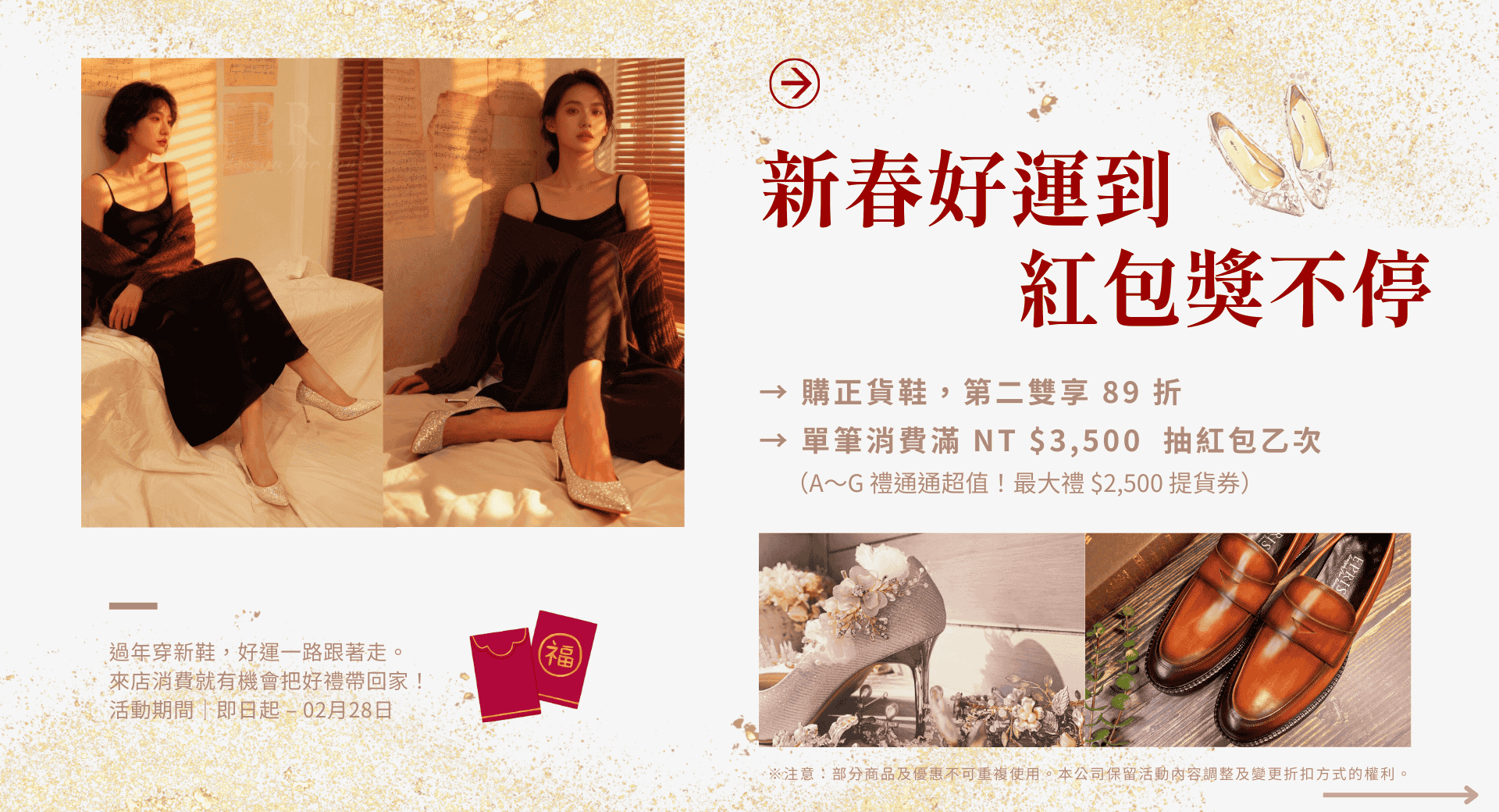 新郎新娘婚鞋皮鞋優惠方案