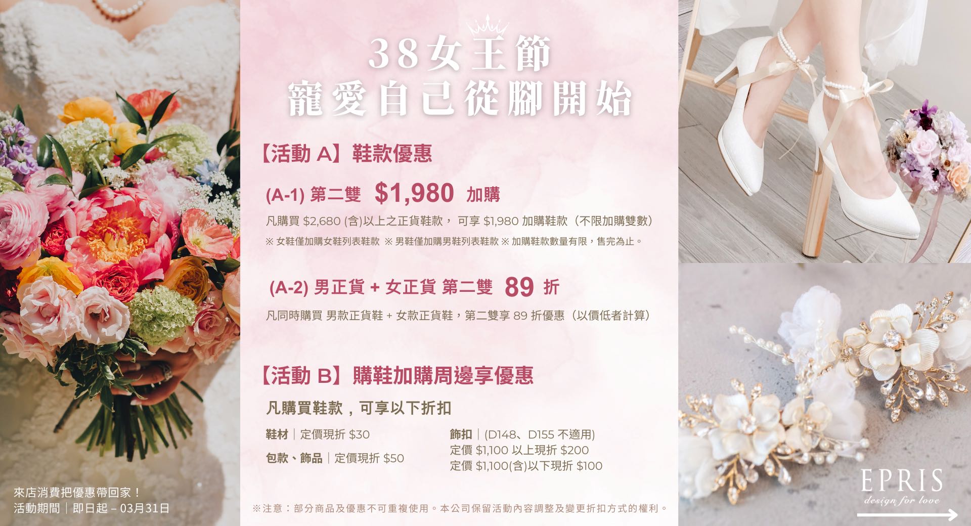 新郎新娘婚鞋皮鞋優惠方案