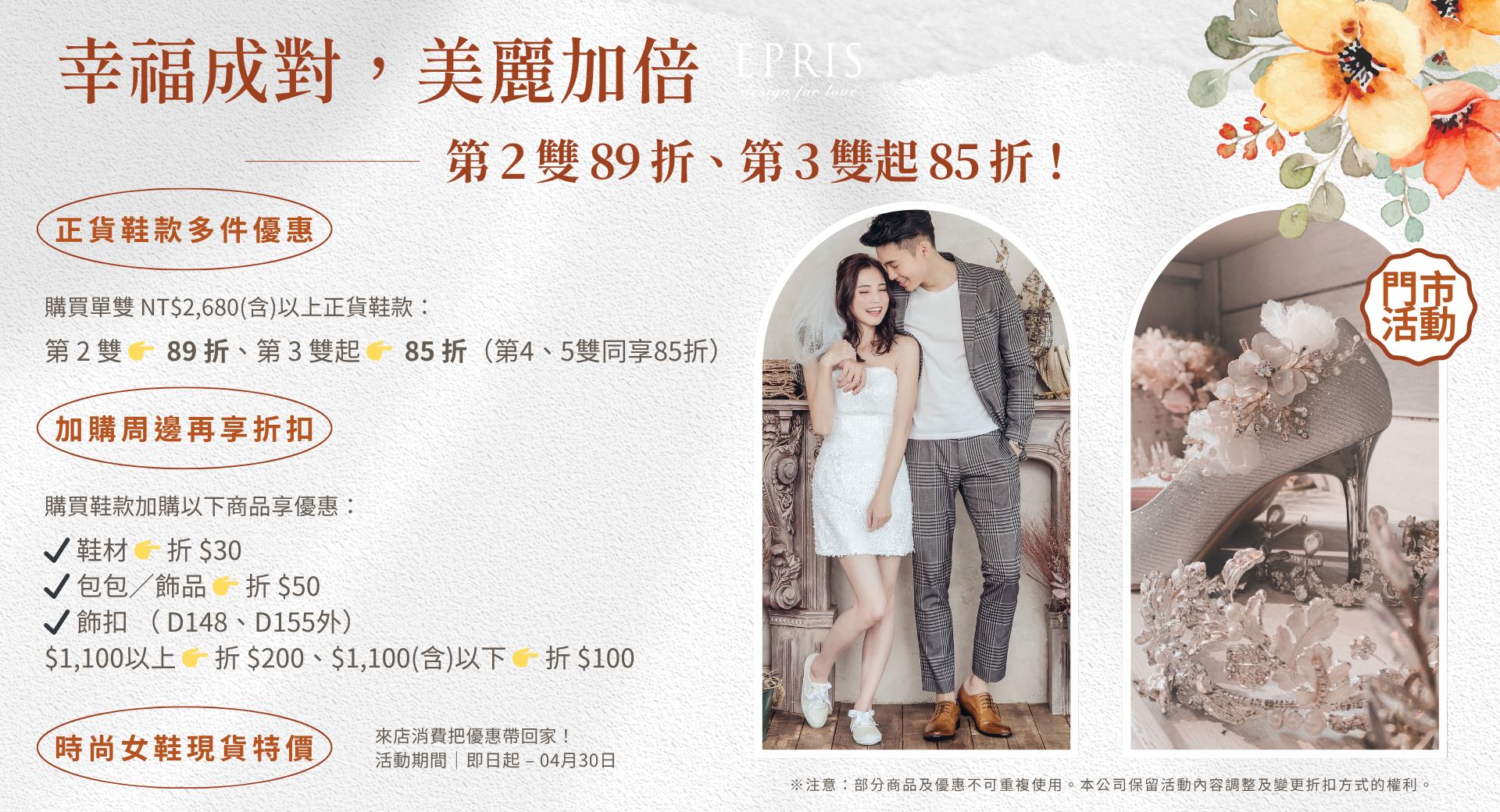 新郎新娘婚鞋皮鞋優惠