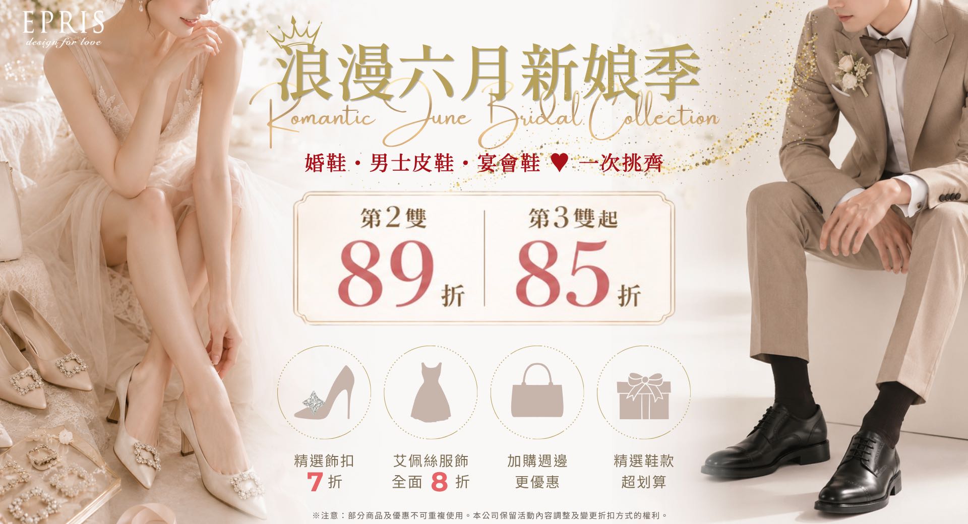 新郎新娘婚鞋皮鞋優惠