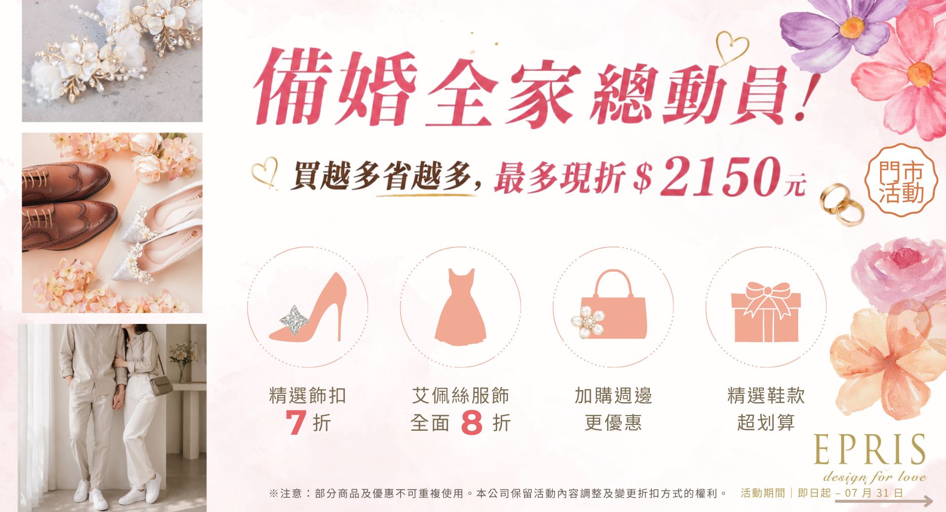 新郎新娘婚鞋皮鞋優惠