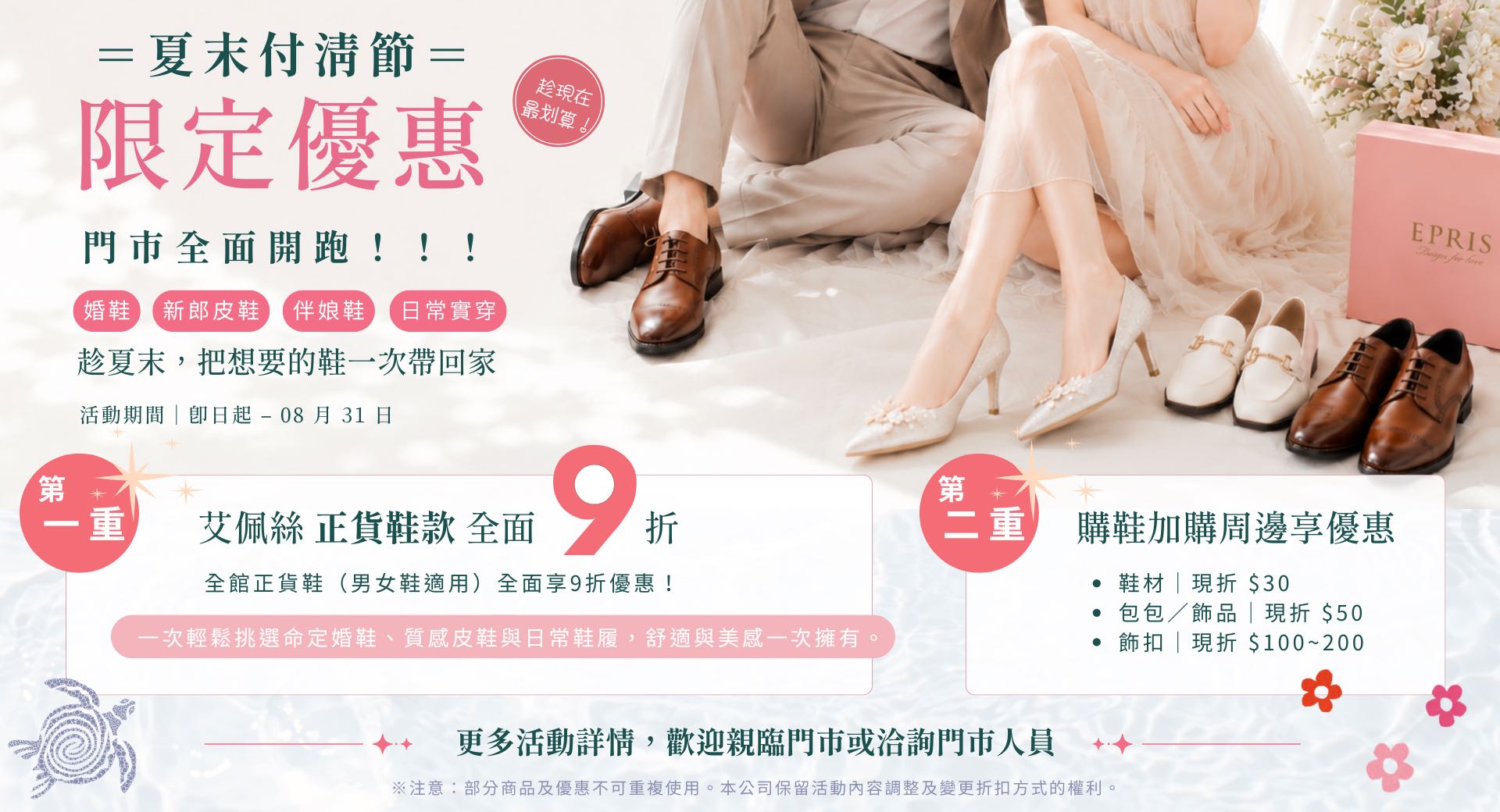 新郎新娘婚鞋皮鞋優惠