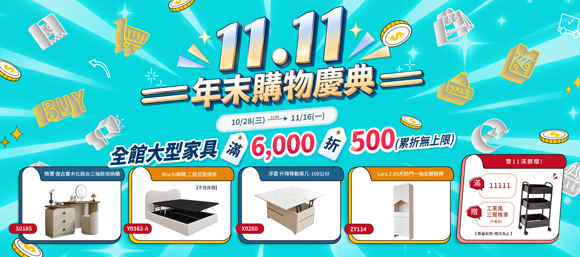 大型