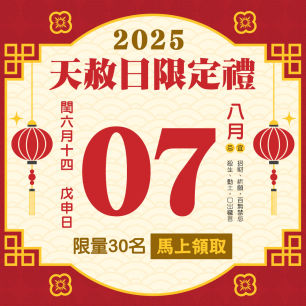 財神小舖