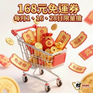 財神小舖