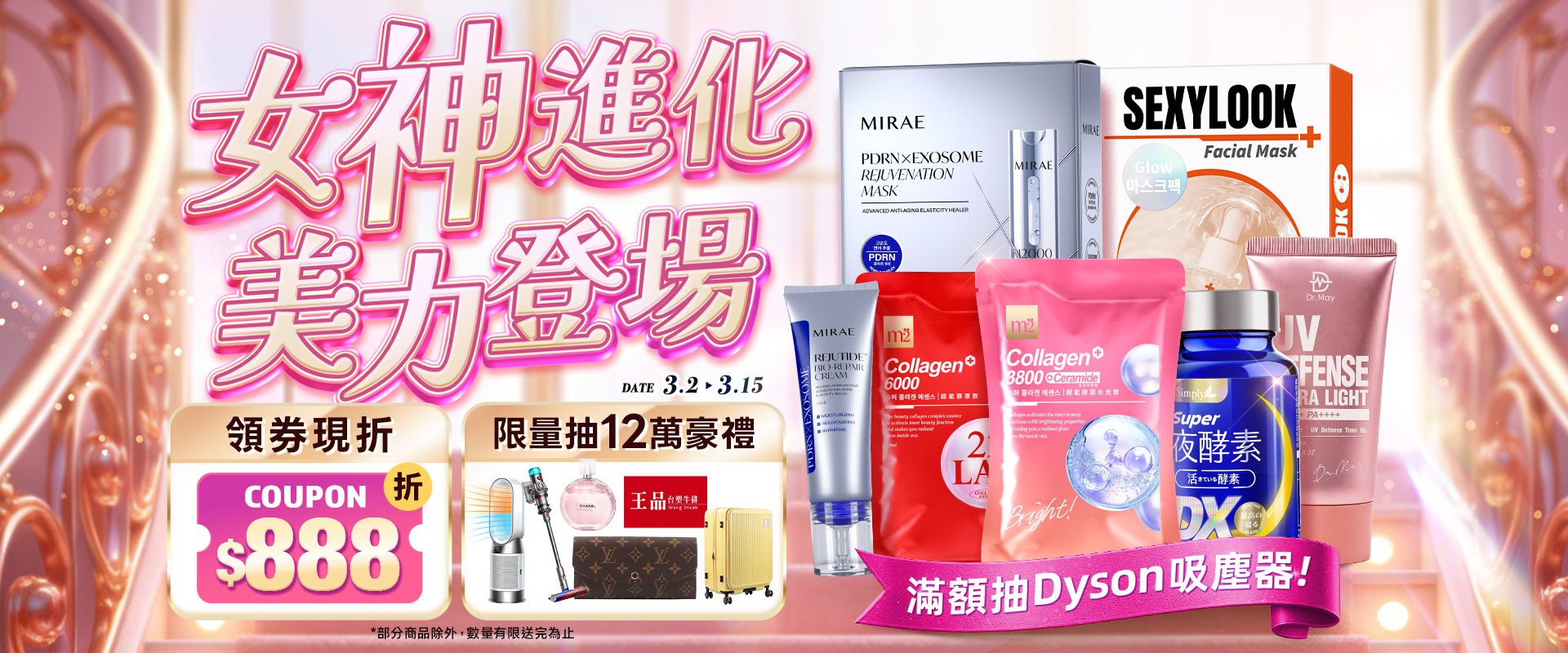 女神進化美力登場