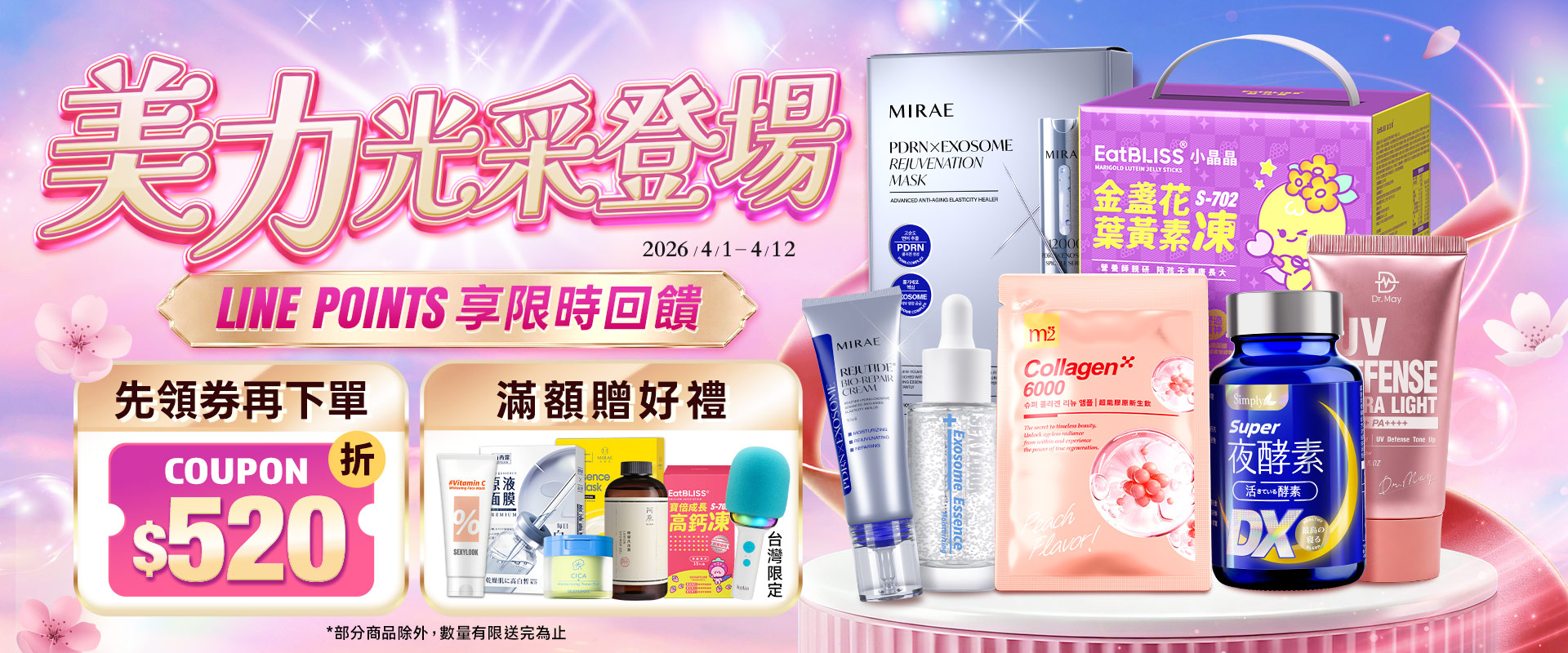 女神進化美力登場