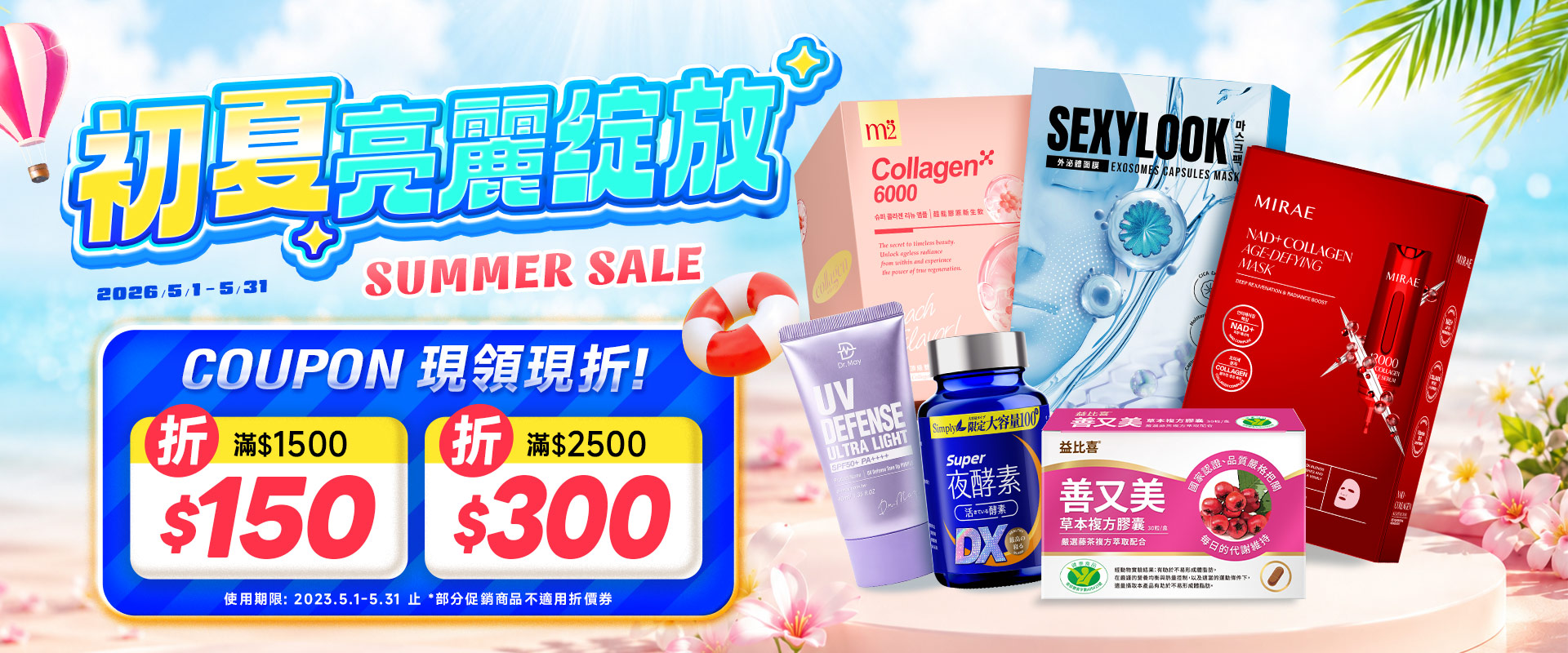 初夏亮麗綻放