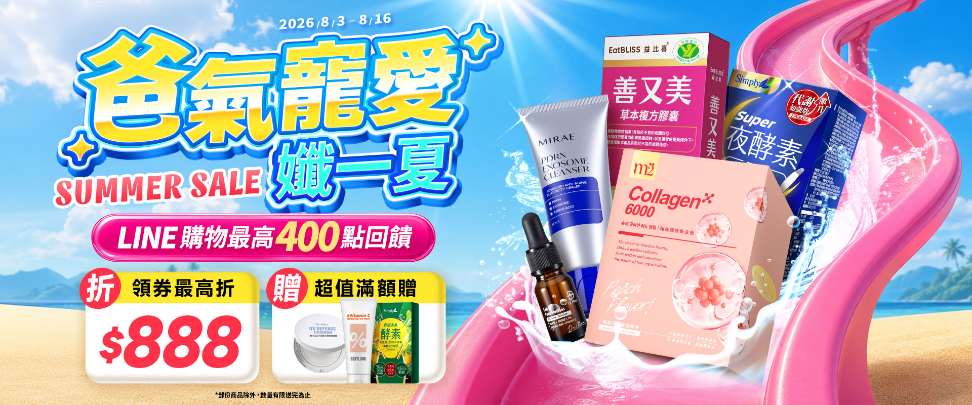 爸氣寵愛