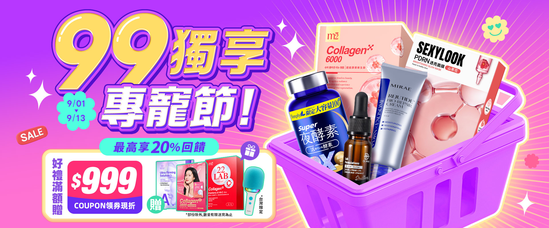 99專寵